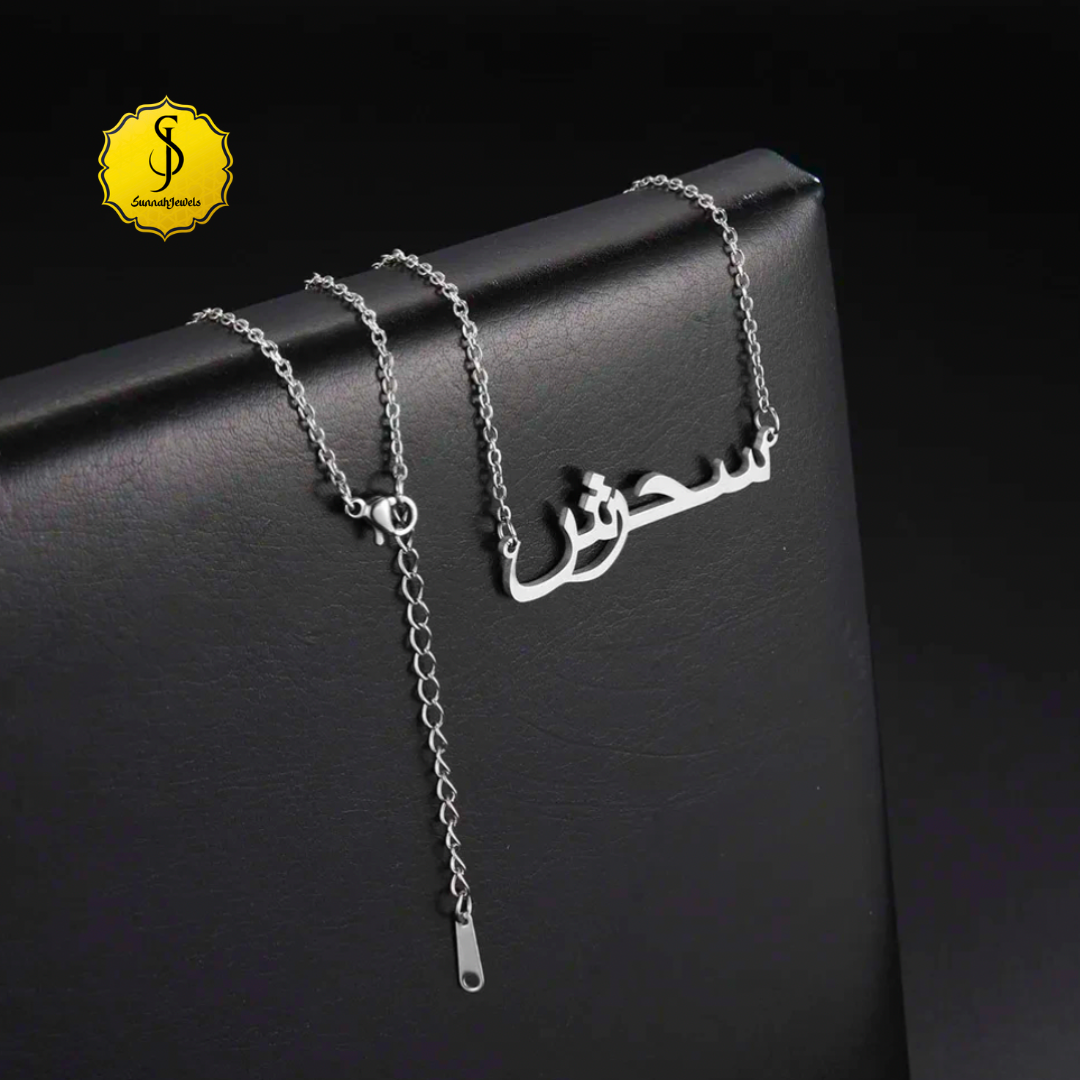 Personalised Arabic Name Necklace