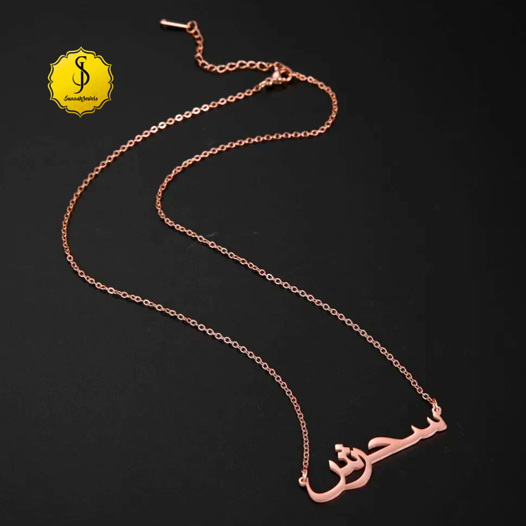 Personalised Arabic Name Necklace