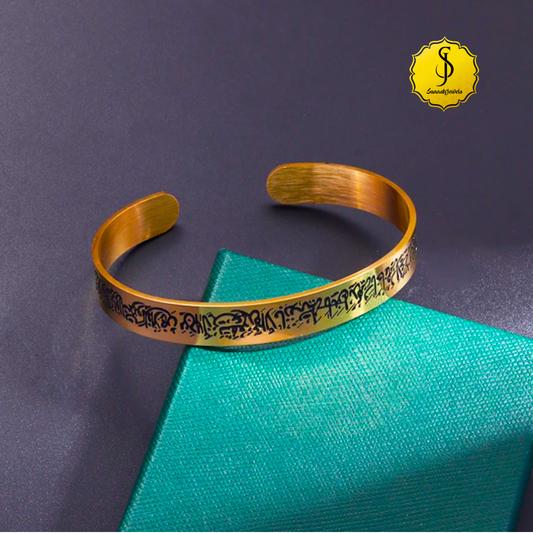 Ayatul Kursi Bangle